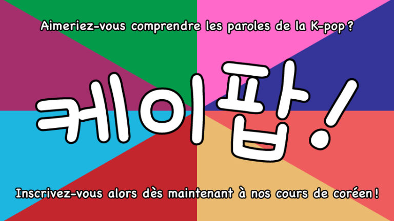 Hanguk Online – Cours de coréen en ligne